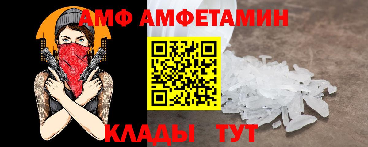 Нижнеудинск  Amphetamine Premium  АМФЕТАМИН  Вход с VPN 