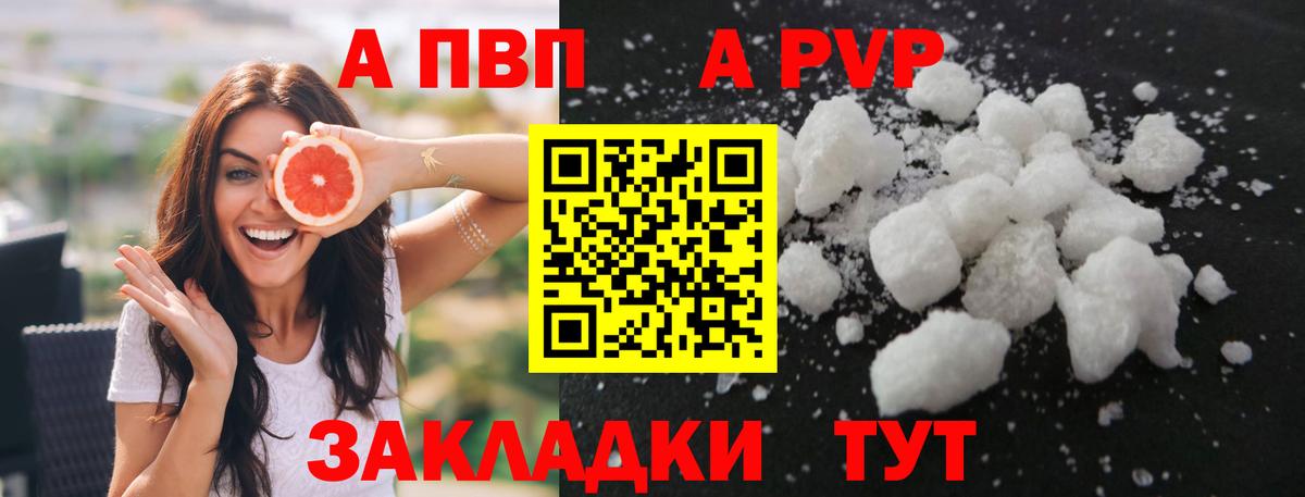 Alpha-PVP СК КРИС Нижнеудинск