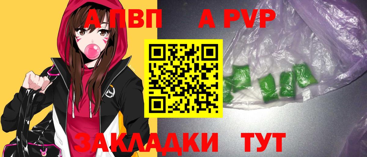 Alpha-PVP СК  Вход с VPN  A-PVP крисы CK  А ПВП крисы CK  Нижнеудинск 