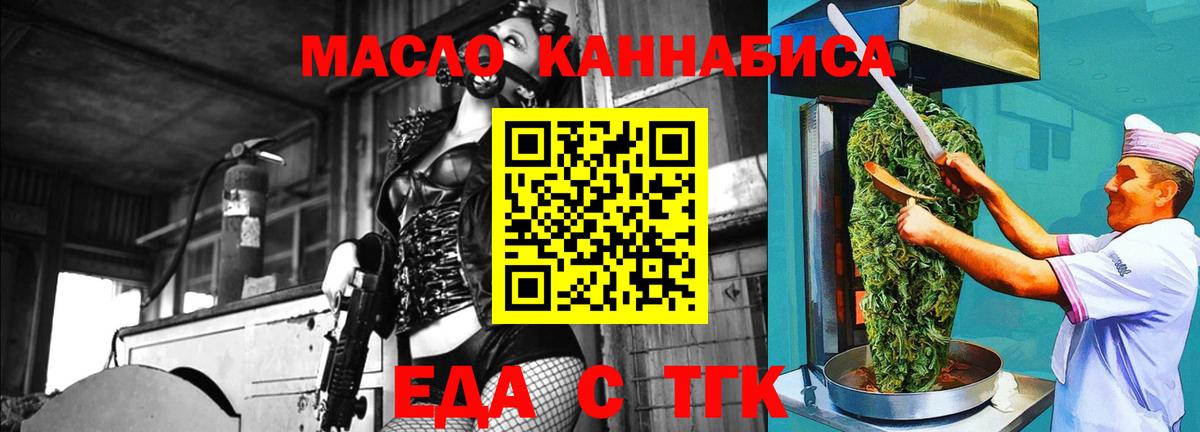 Canna-Cookies марихуана  Вход с VPN  Нижнеудинск 