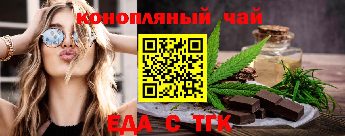 Cannafood марихуана Нижнеудинск