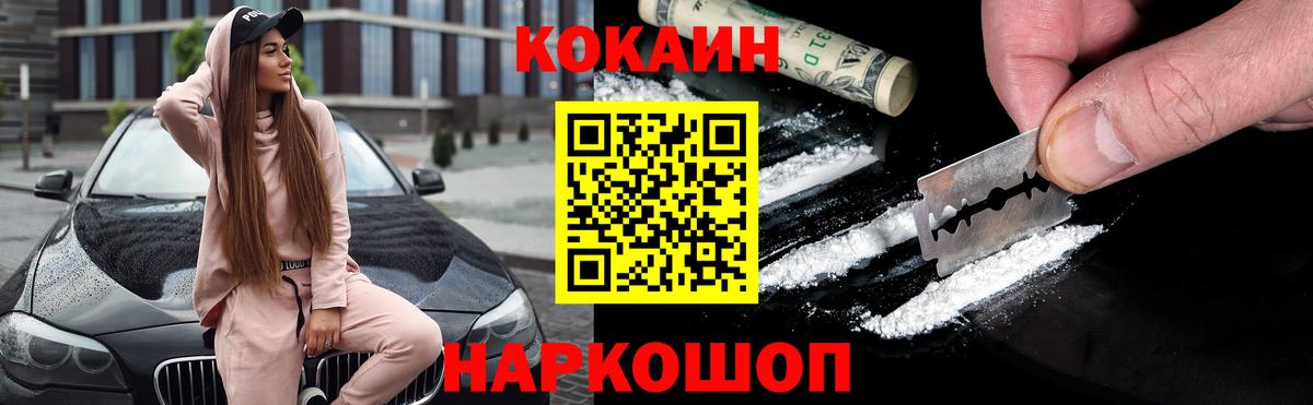 Нижнеудинск  Cocaine Колумбийский  КОКАИН 97%  Вход с VPN 