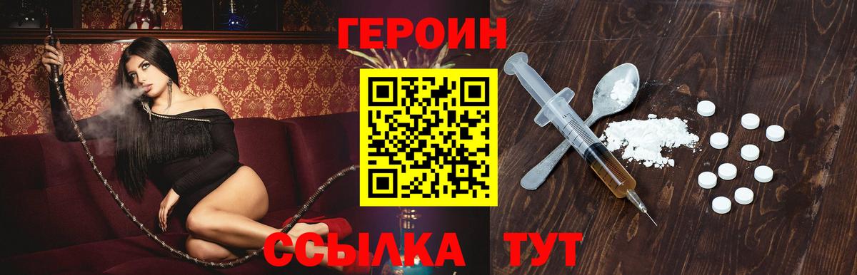 ГЕРОИН VHQ Нижнеудинск