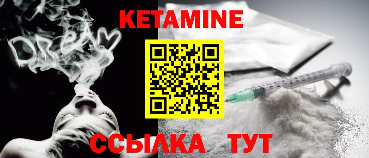 Кетамин VHQ Нижнеудинск