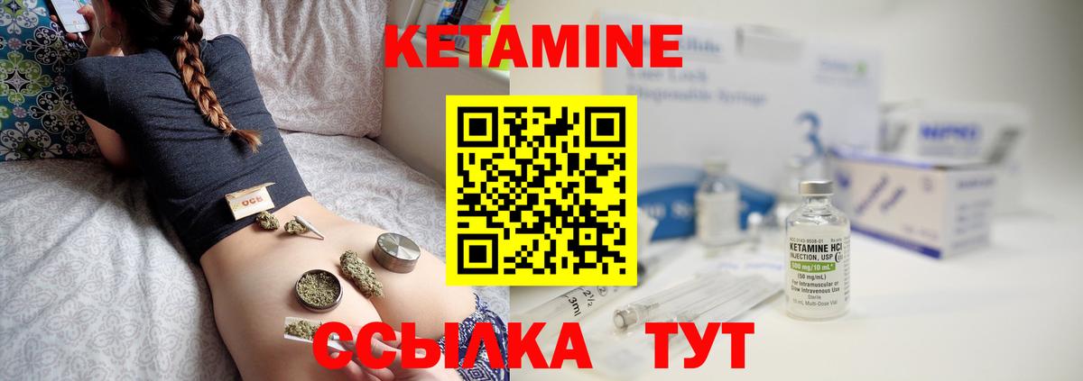 Нижнеудинск  Кетамин VHQ  Вход с VPN  КЕТАМИН ketamine 