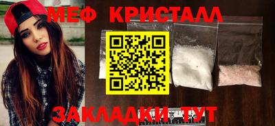 меф VHQ Славянск-на-Кубани