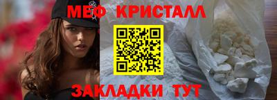 меф VHQ Славянск-на-Кубани