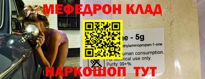 меф VHQ Славянск-на-Кубани