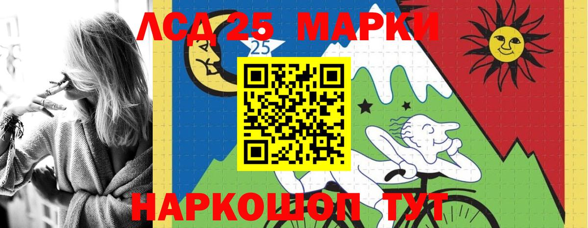 LSD-25 экстази кислота Нижнеудинск