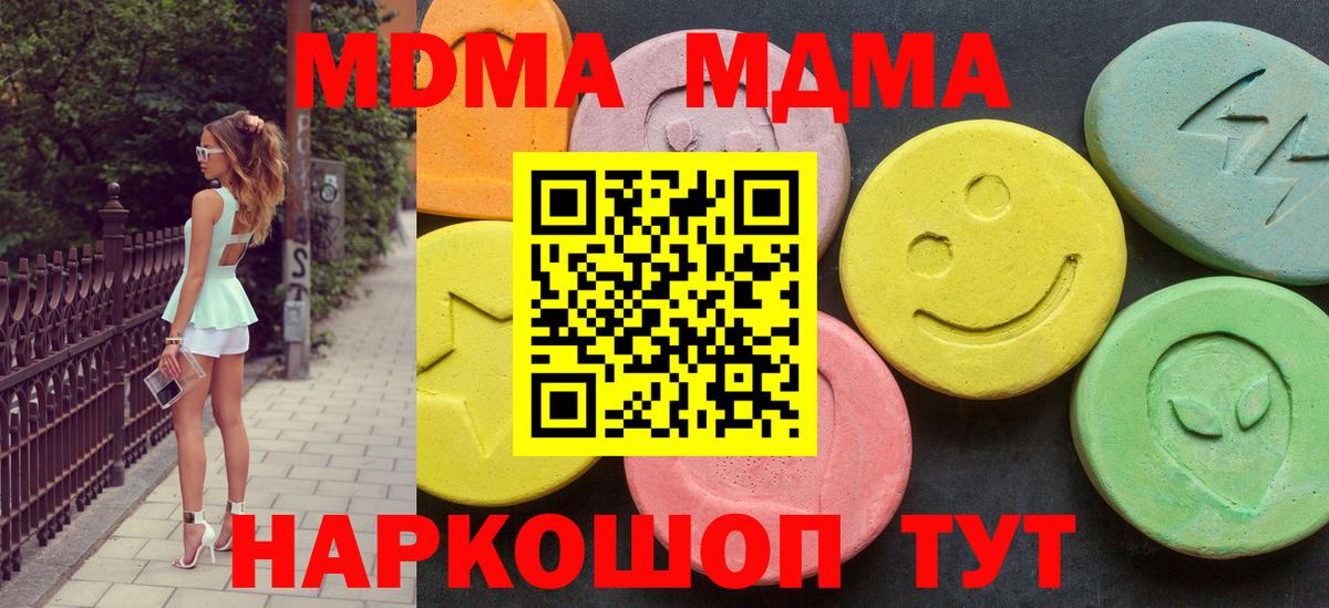 МДМА VHQ  Вход с VPN  Нижнеудинск 