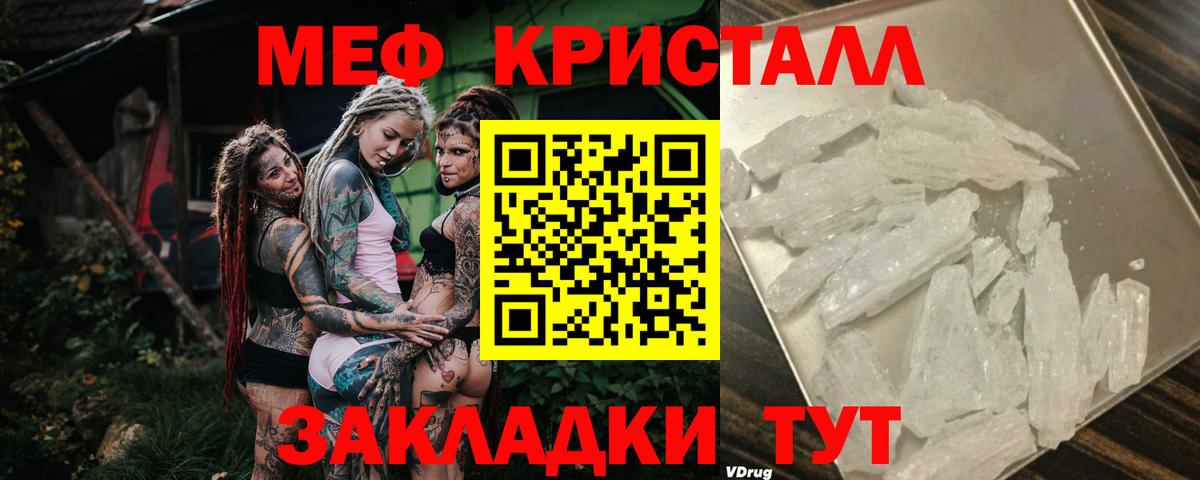 Нижнеудинск  Меф  Мефедрон 4 MMC  Вход с VPN  Меф 4 MMC 