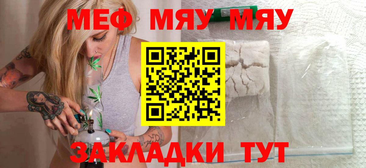 Мефедрон кристаллы Нижнеудинск