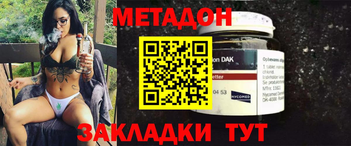 МЕТАДОН белоснежный  МЕТАДОН мёд  Вход с VPN  Нижнеудинск 