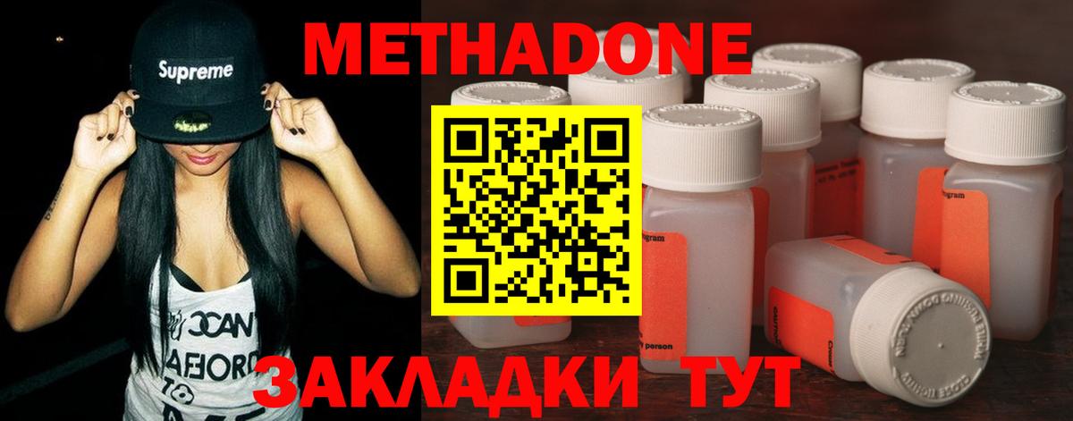 МЕТАДОН VHQ Нижнеудинск