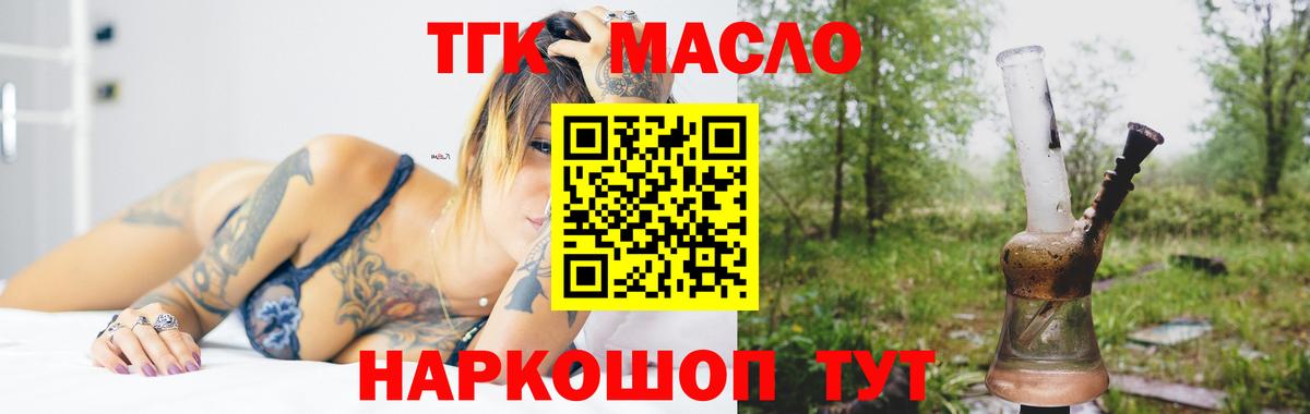Нижнеудинск  ТГК Wax  Дистиллят ТГК THC oil  Вход с VPN 